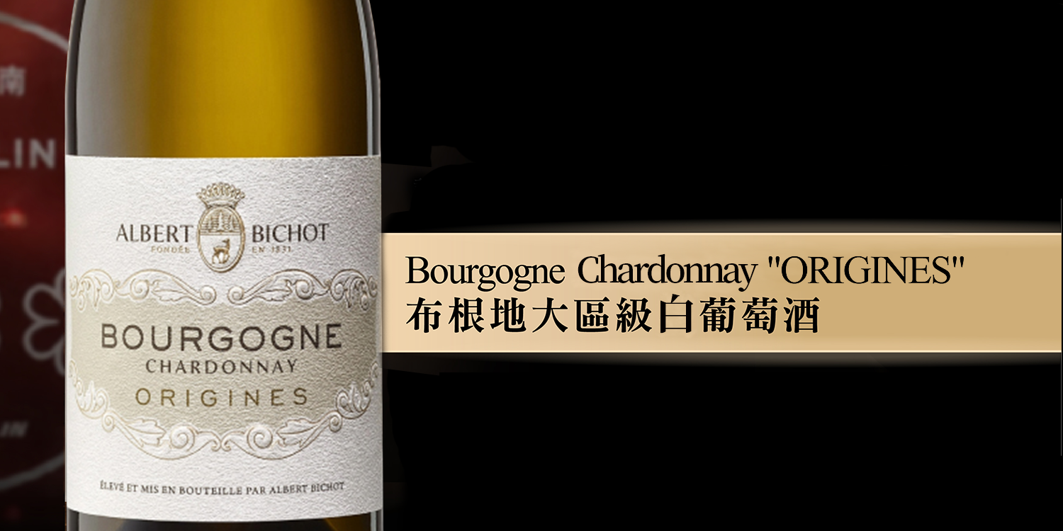 bacchus-Albert-Bichot-Bourgogne-Origines-Chardonnay