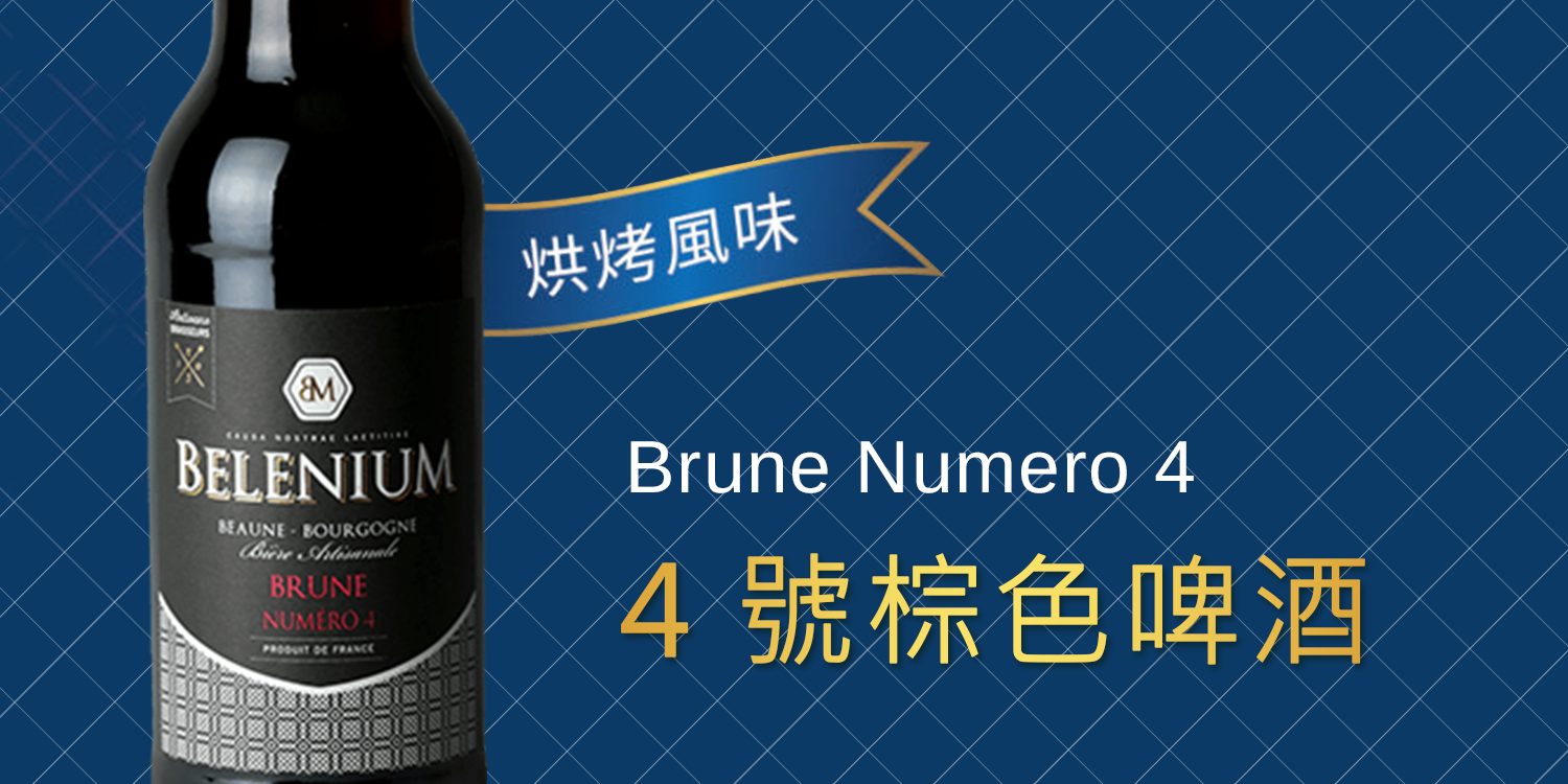 bacchus-Belenium-Brune-Numero-4