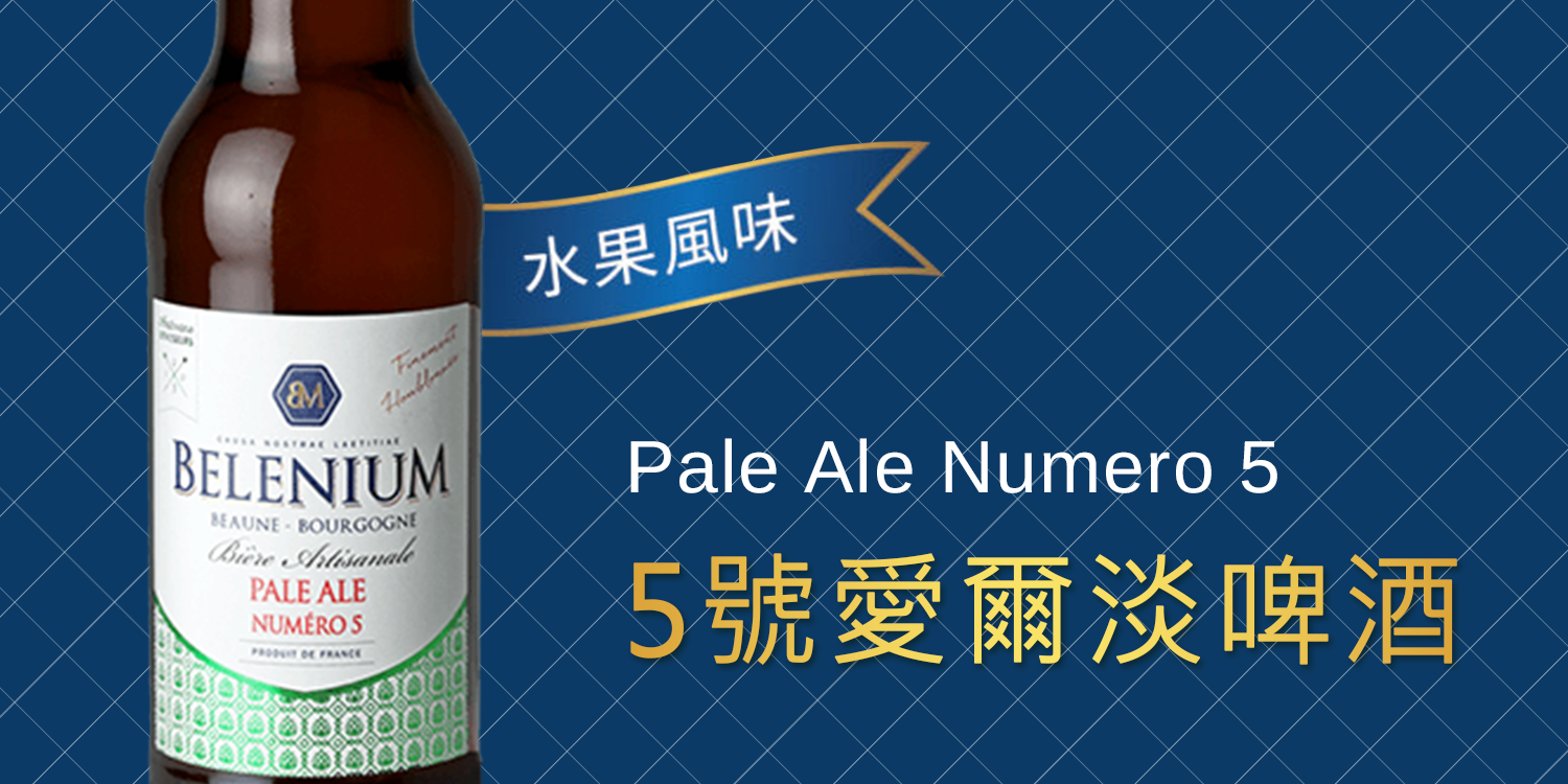 bacchus-Belenium-Pale-Ale-Numero-5