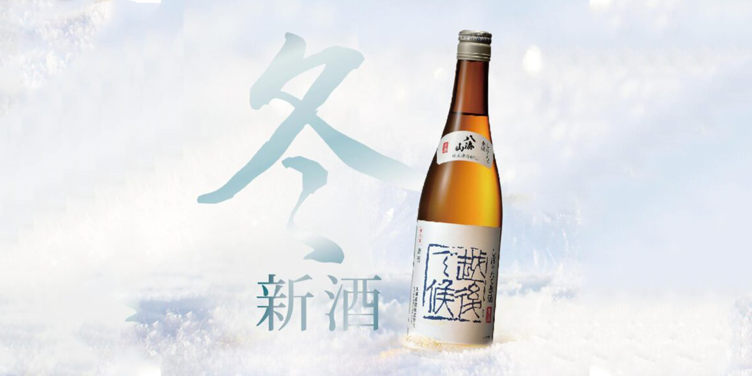 bacchus-Hakkaisan-Unfiltered-Sake