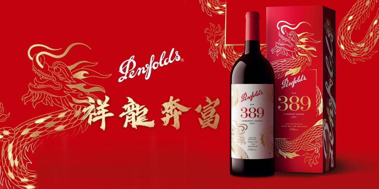 bacchus-Penfolds-BIN-389-Dragon