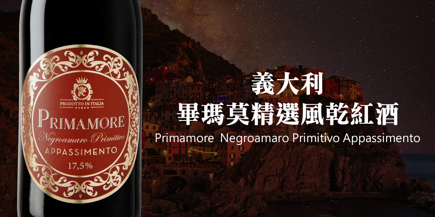 bacchus-Primamore-Negroamaro-Primitivo-Appassimento