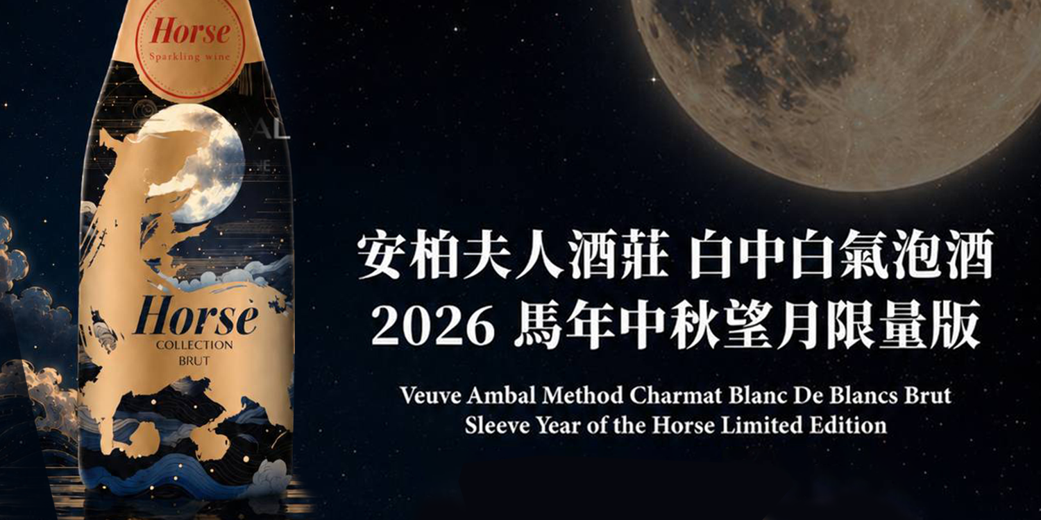 bacchus-Veuve-Ambal-Method-Charmat-Blanc-De-Blancs-Brut-Sleeve-Year-of-the-Horse-Limited-Edition