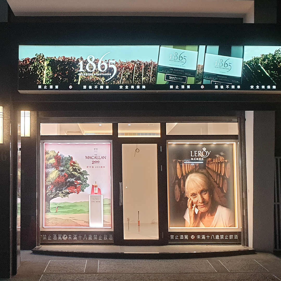bacchus-Jiankang-store