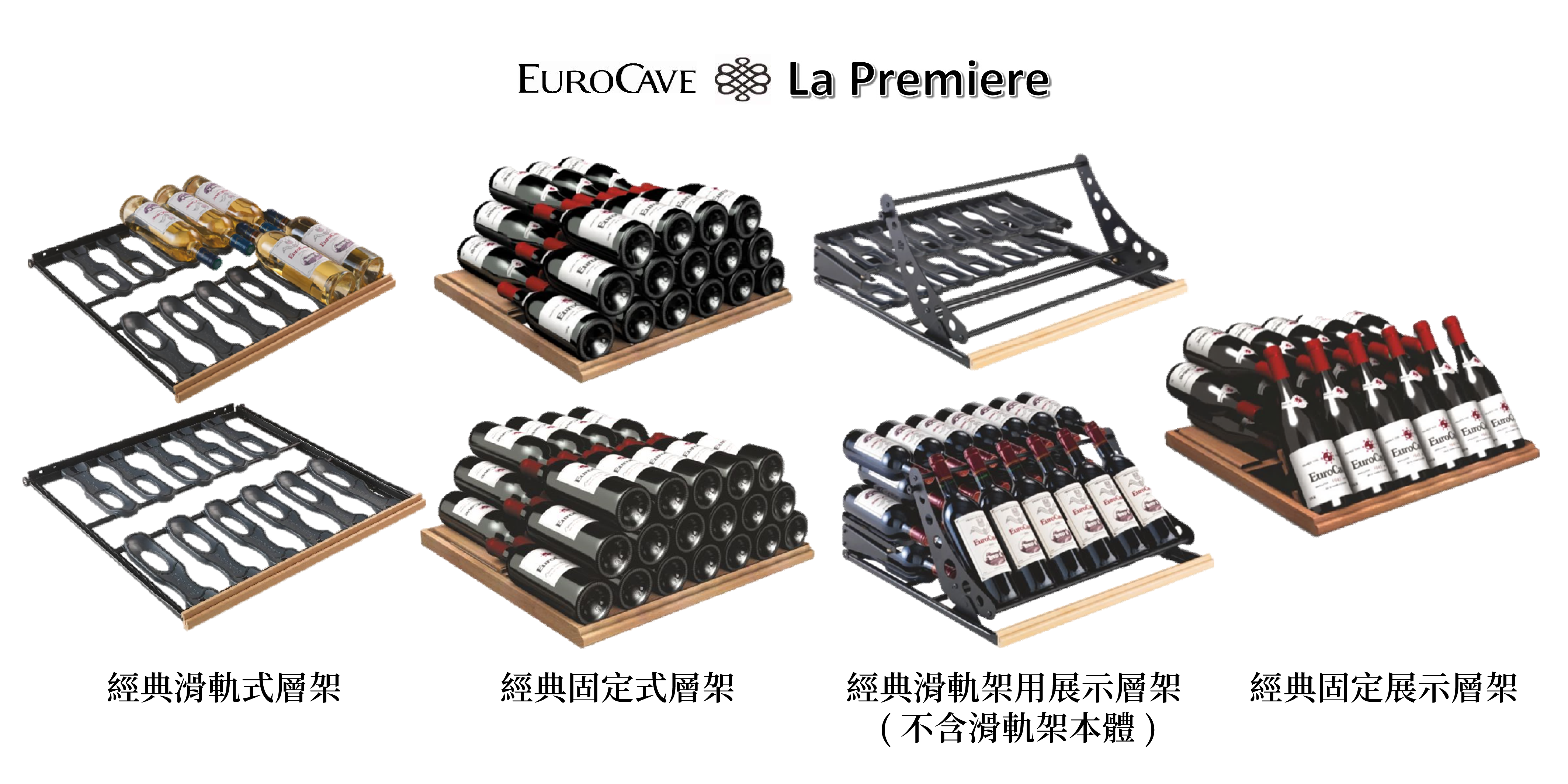 bacchus-EuroCave-La-Premiere-Accessories